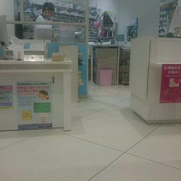Photos At アクアファーマシー 相模原 緑区橋本3 28 1