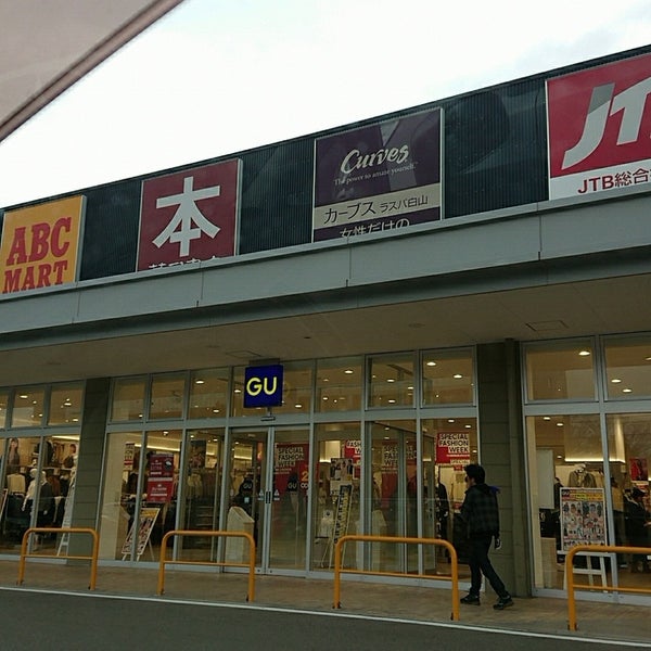 Gu 白山市 石川県 Gu 白山市 石川県
