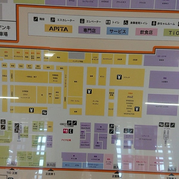 Fotos Em アピタ 松任店 フェアモール松任 Shopping Center Em 白山市 Fotos Em アピタ 松任店 フェアモール松任 Shopping Center Em 白山市