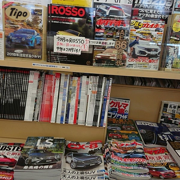 うつのみや 野々市上林店 野々市市の書店