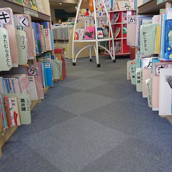 Fotos Em 橋本図書館 相模原 相模原市 神奈川県 Fotos Em 橋本図書館 相模原 相模原市 神奈川県