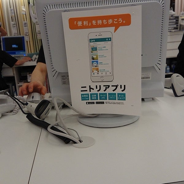 ニトリ 大曽根店 矢田区の家具 家財店