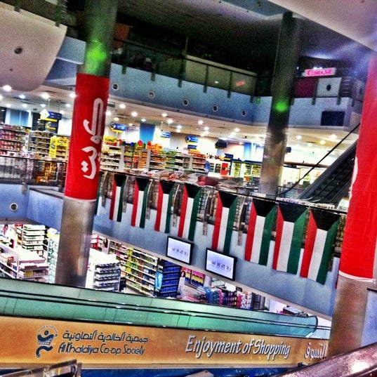 Khaldiya Co-Op | جمعية الخالدية - Grocery Store in Kuwait