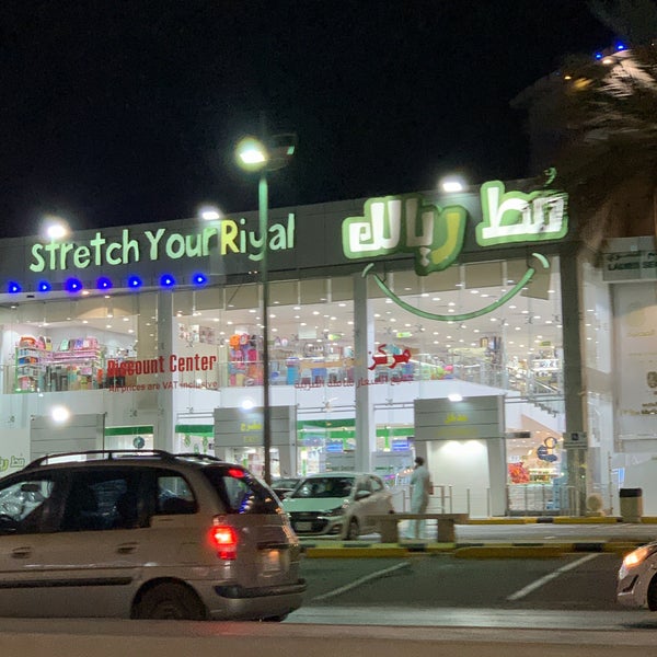جواد سنتر Jawad Center النزهة 2 Tips From 240 Visitors