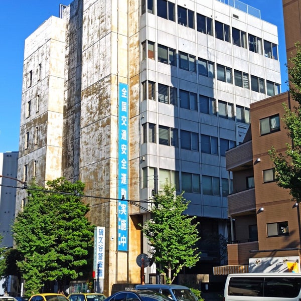 碑文谷警察署 目黒区の警察署 碑文谷警察署 目黒区の警察署