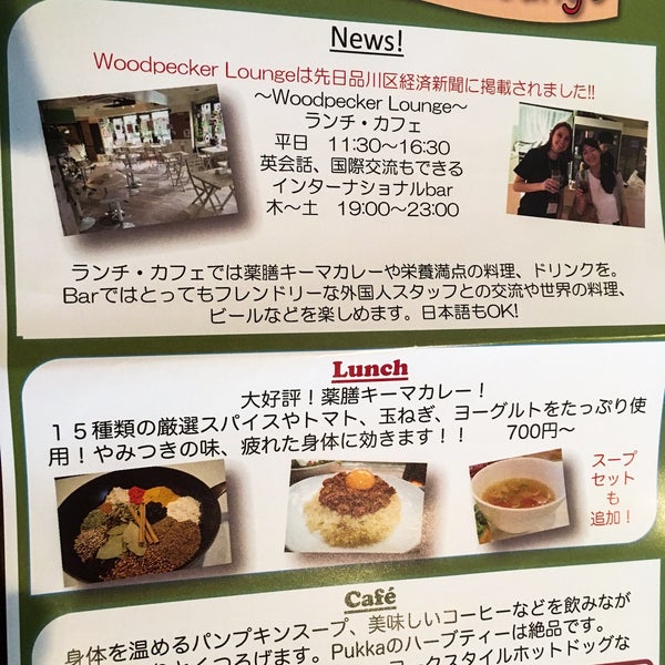Photos At Woodpecker Lounge 南大井6 25 12