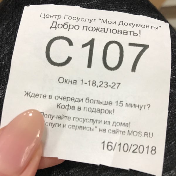 Мои документы бирюлево Мои документы бирюлево