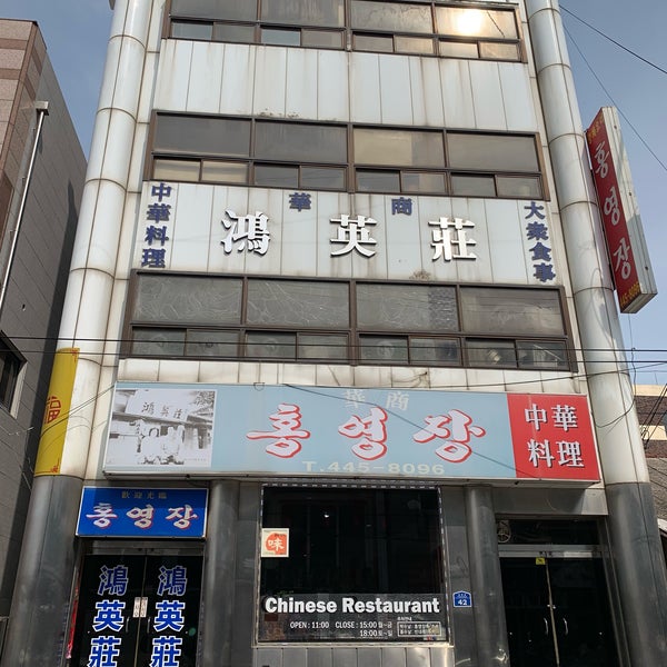 홍영장 - 팁 2개에서의 사진