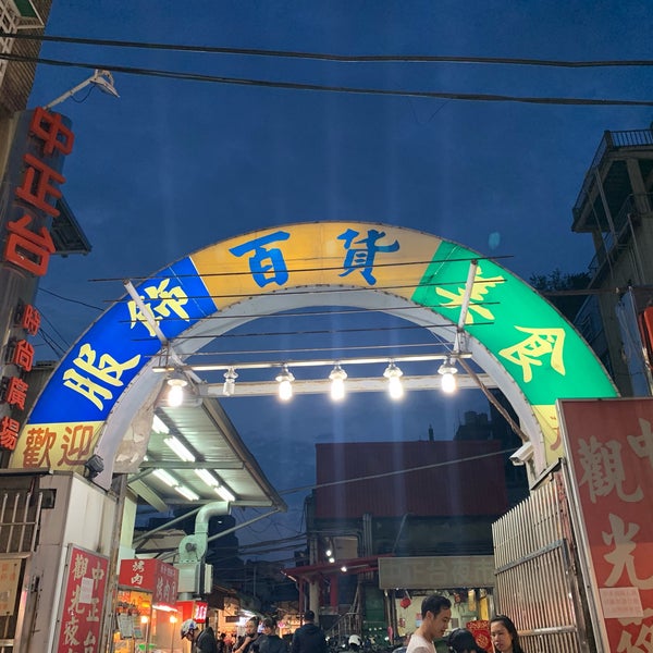 Photos At 中正台夜市 Clothing Store