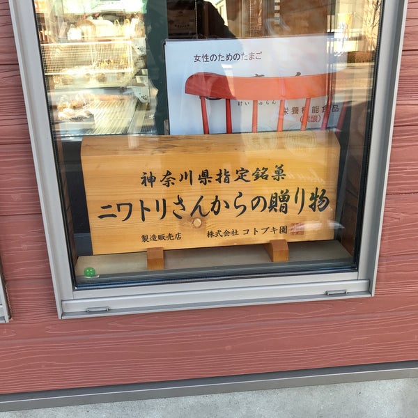 農場の家 相模原の農産物直売所