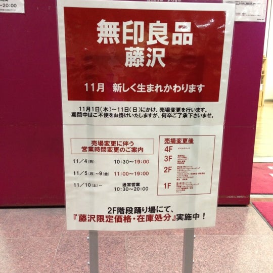 Photos At 無印良品 藤沢店 Now Closed 藤沢 5 Tips From 339 Visitors Photos At 無印良品 藤沢店 Now Closed 藤沢 5 Tips From 339 Visitors
