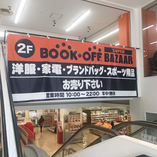 Fotos Em Bookoff Super Bazaar 西友鳴海店 神沢区 Nagoia 愛知県 Fotos Em Bookoff Super Bazaar 西友鳴海店 神沢区 Nagoia 愛知県