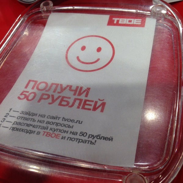 Твое Одежда Магазин Колумбус