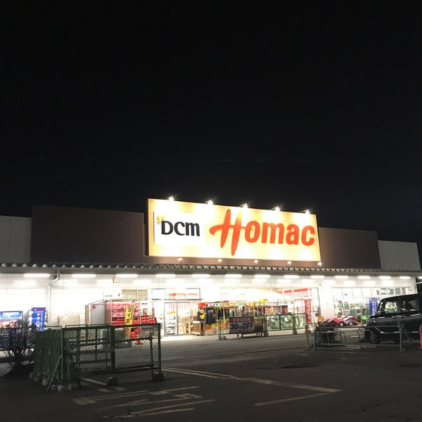ホーマック 花巻西店 Hardware Store In 花巻市 ホーマック 花巻西店 Hardware Store In 花巻市