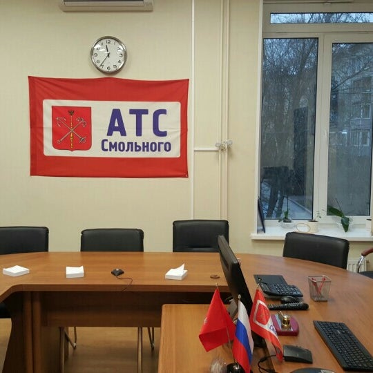 Гуп атс смольного