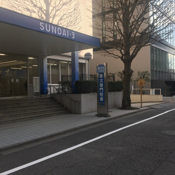 Fotos En 駿台予備学校 お茶の水校 3号館 2 Tips