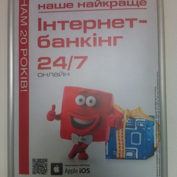 Photos At Vab Bank Now Closed Bank In Kiyiv
