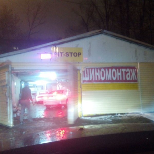 Пит стоп 78 шиномонтаж. Шиномонтаж кингисепп. шиномонтаж pit stop троицк. пит стоп космонавтов 28 шиномонтаж.