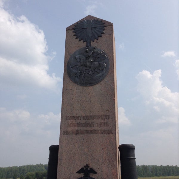 Мемориальный парк редут 1812 года