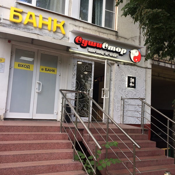 Ул краснодарская д 11. Краснодарская 22а. вкусные суши москва яхромская дом 3 офис.