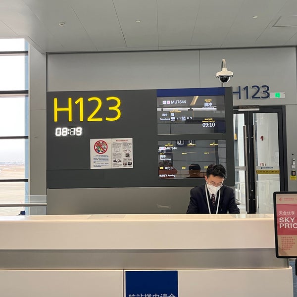 S1 Satellite Terminal (S1卫星厅) - Airport Terminal