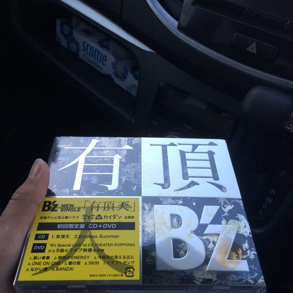 Fotos Em Tsutaya Avクラブ神松寺店 4 Dicas De 291 Clientes