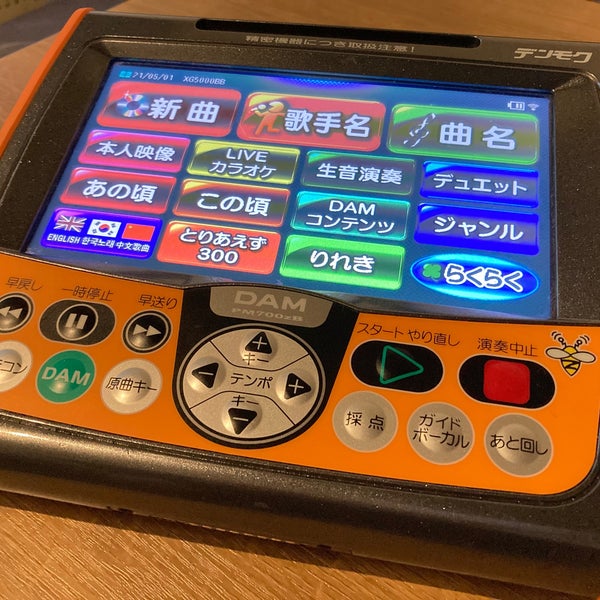 カラオケの鉄人 高田馬場 Tokyo 東京都