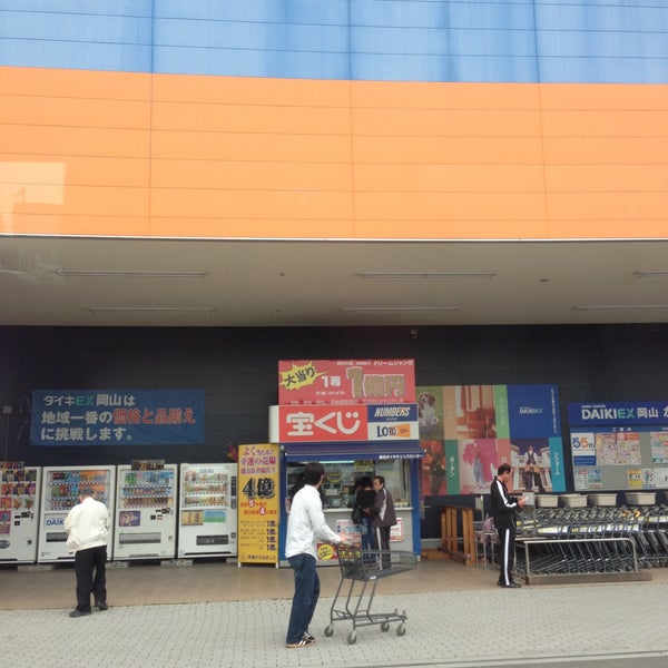 Dcmダイキ 岡山店 家具 家財店 Dcmダイキ 岡山店 家具 家財店