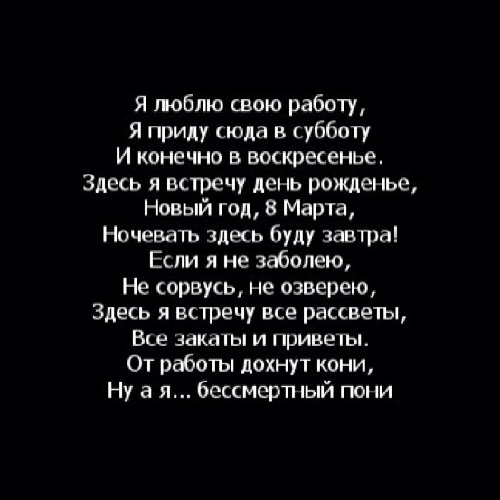 Люби меня так и я приду. Люби меня так и я приду. Зачем ты мне снишься. Люби меня так и я приду. Я приду сюда в субботу.