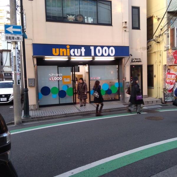 Photos At Unicut 1000 鴨居店 Salon Barbershop In Yokohama