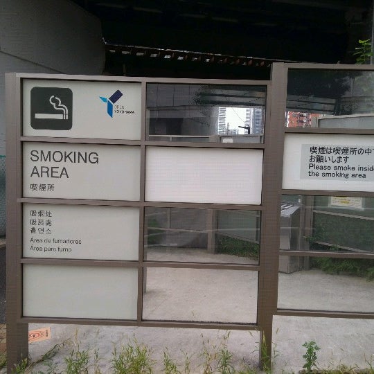 京急東神奈川駅 喫煙所 神奈川区 0個のtips