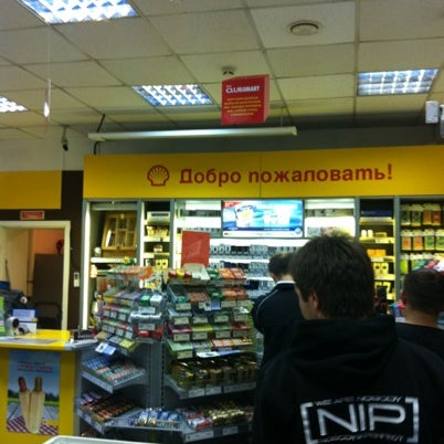Photo taken at Shell by Ильдар Л. on 8/18/2012