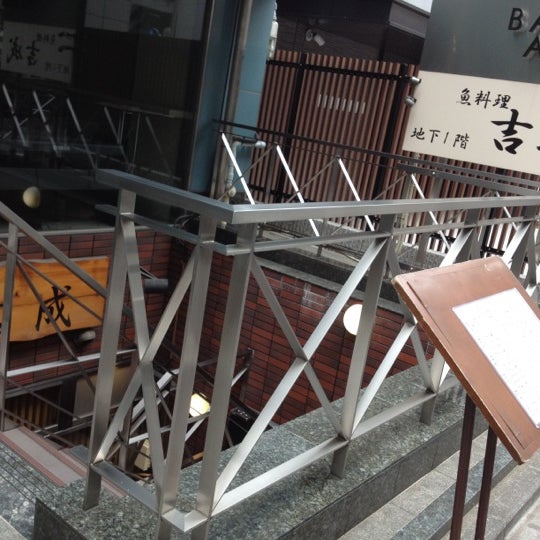 吉成　本店>