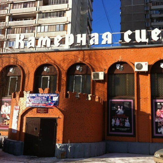 Театр Камерная Сцена Купить Билеты
