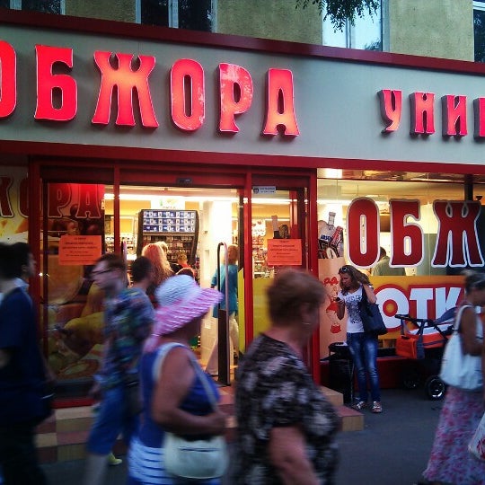 Обжора алексеевка белгородская. Обжора бунба. Магазин обжора в москве. Обжора сан. Обжора рисунок для детей.