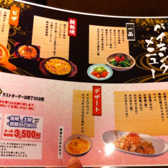 Fotos Em だんまや水産 長岡駅前店 2 Dicas De 125 Clientes Fotos Em だんまや水産 長岡駅前店 2 Dicas De 125 Clientes
