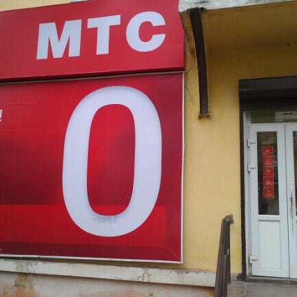 Мтс Магазин Бокситогорск