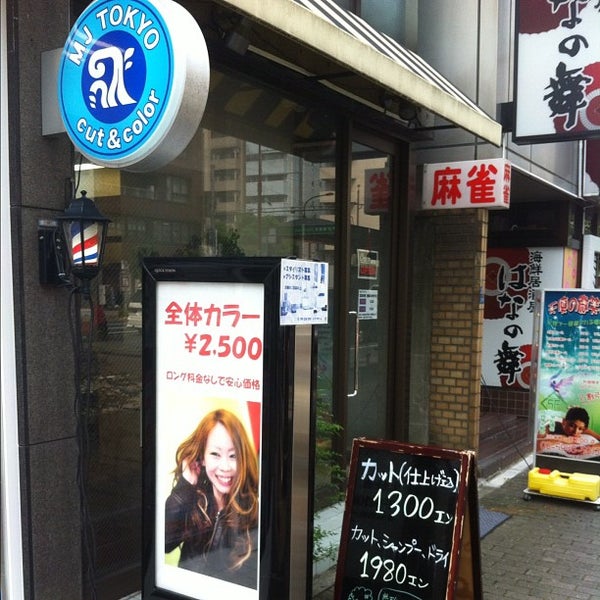 парикмахерская токио королев. токио, златоуст.