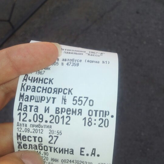 Автокасса Ачинск Купить Билет
