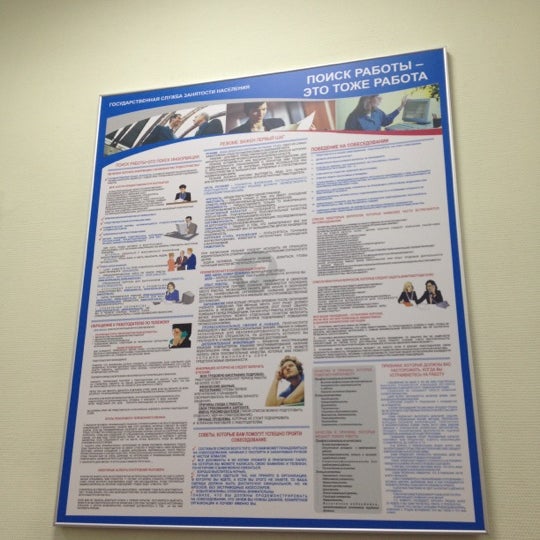 савушкина, 131. биржа труда спб приморского. савушкина 131 центр занятости. биржа труда. центр занятости выборгского района.