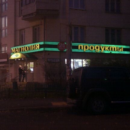 Магазин Магнолия В Москве Режим Работы