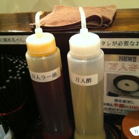油そば専門店 万人力 17 Tips From 974 Visitors