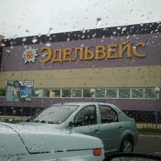 Магазин Эдельвейс Казань Официальный Сайт