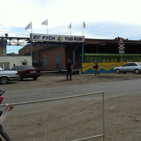 Юг руси завод. Мэз юг руси. Юг руси масло подсолнечное. Юг руси фото. Директор юг руси ростов на дону.