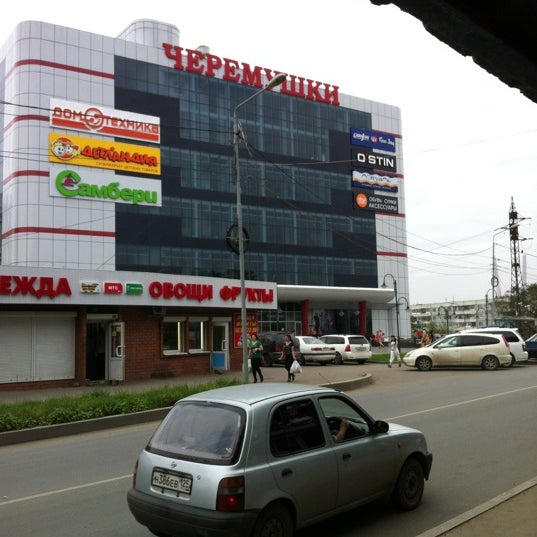 Черемушки Список Магазинов