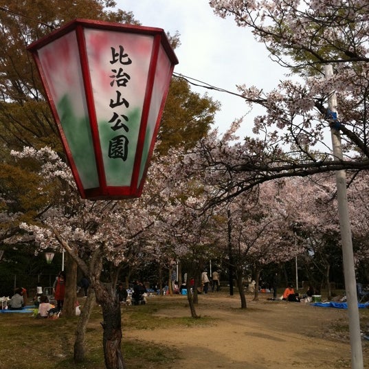 比治山公園 Hijiyama Park Hiroshima 広島県 比治山公園 Hijiyama Park Hiroshima 広島県