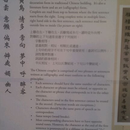 Photo prise au Chinese American Museum par Sootlace T. le3/3/2012