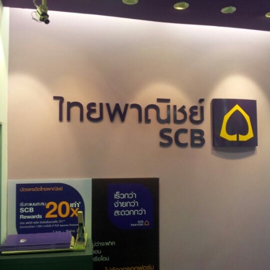 Все названия scb. Siam commercial bank mobile app. Личный кабинет. Scb im. Логотип вьетнамского банка.