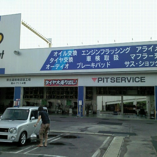 イエローハット フェスタ郡山店 8 Visitors