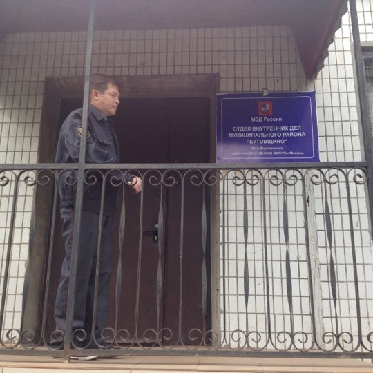 институт мвд москва кикотя. мвд академия кикотя руза. овд московский телефоны. мвд росс. воспитание в овд.